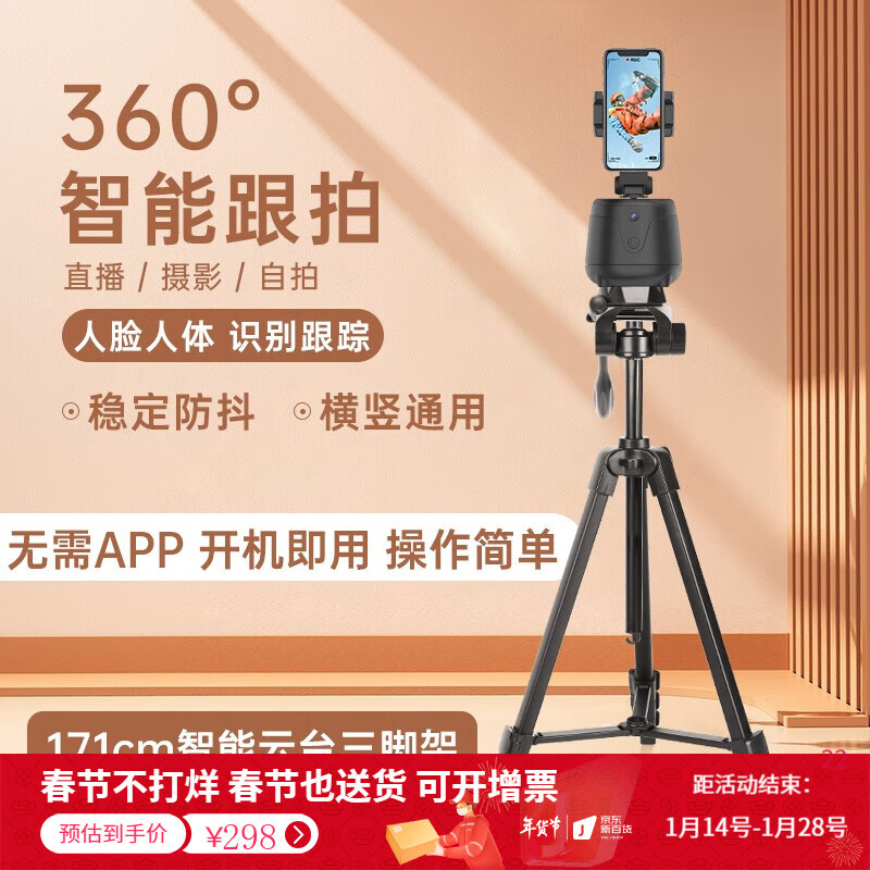 双十一查三脚架云台历史价格|三脚架云台价格比较