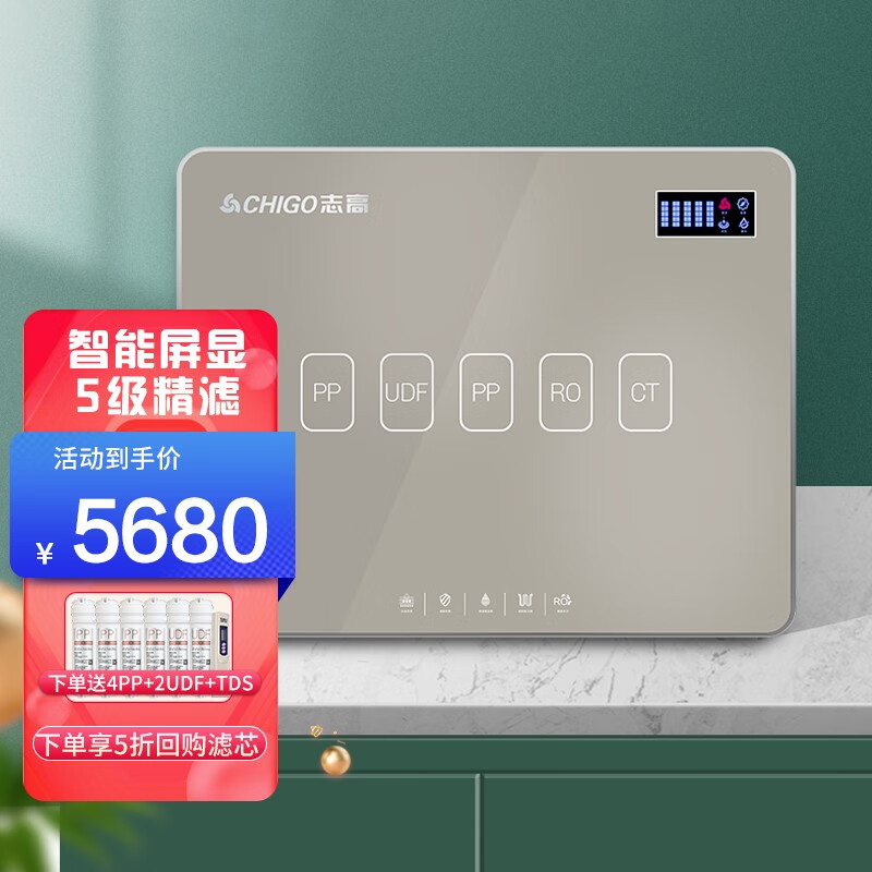 (chigo)净水器家用智能屏显ro反渗透过滤大水量全屋厨下直饮水机 t580