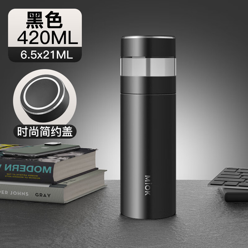 MIOK316不锈钢茶水分离保温杯高颜值大容量车载商务水杯礼品杯 商务黑316不锈钢保温杯 420ml+Tritan独立茶仓80ml 京东折扣/优惠券