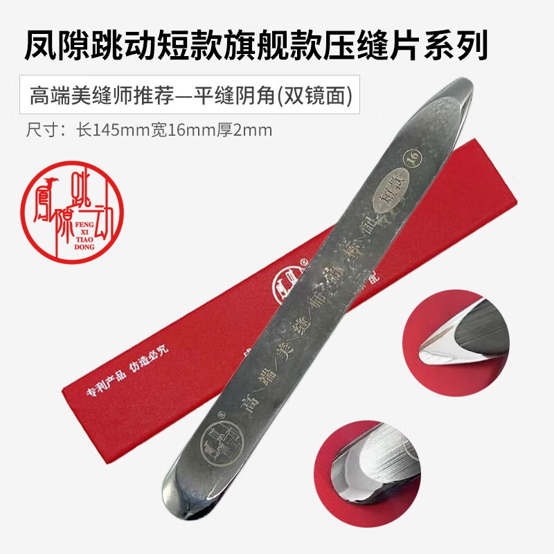 歐德邦鳳隙跳動(dòng)短款美縫鎢鋼壓縫片高密度瓷磚壓板條棒刮片工具壓縫神器 16寬平縫+陰角雙鏡面送5*清黑邊
