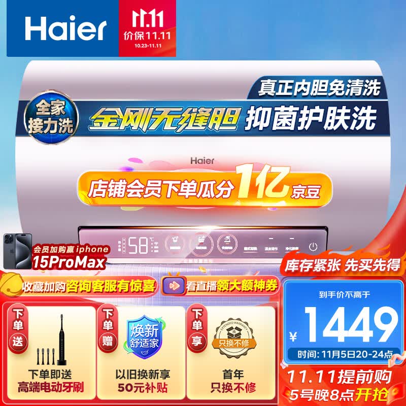 海尔（Haier）颜值控60升电热水器3300W变频速热美肤净水洗镁棒免更换 WiFi智控 EC6002-MG7(U1)京东小家智能怎么看?