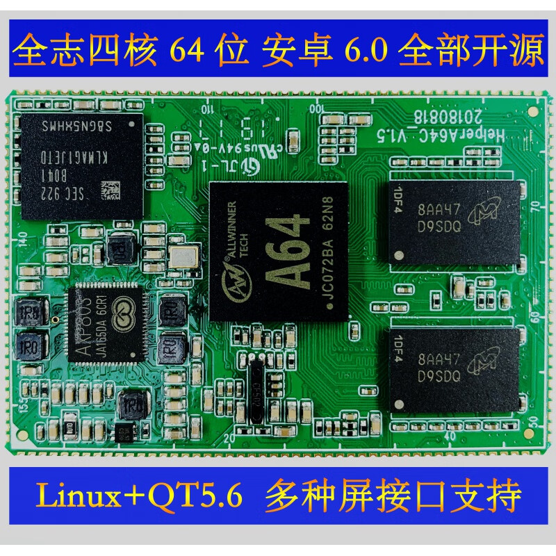 久聚和helpera64核心板(全志a64核心板,有插针版) 绿色 邮票边  8gb