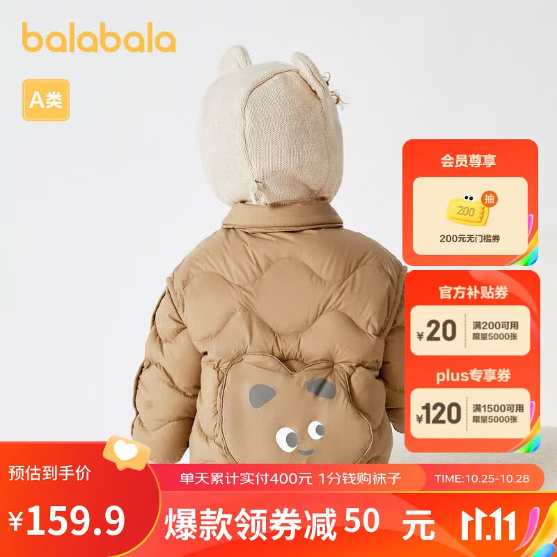 巴拉巴拉儿童羽绒服男童冬装2023新款女童短款外套轻薄造型口袋潮 驼色-背后可收纳口袋-50132 100cm属于什么档次？