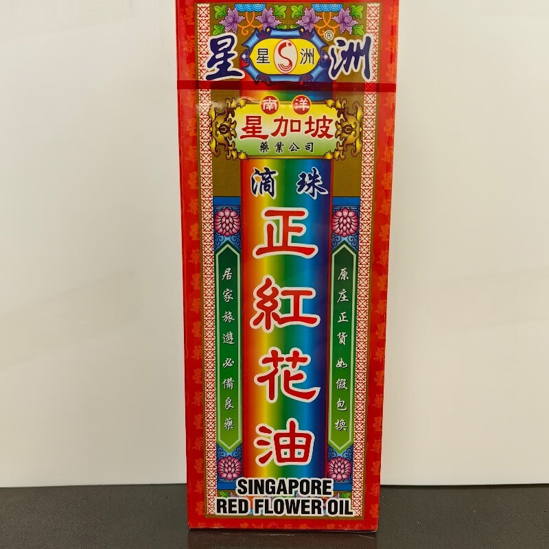 香港大药房滴珠正红花油40ml散瘀关节炎 四肢无力  40ml