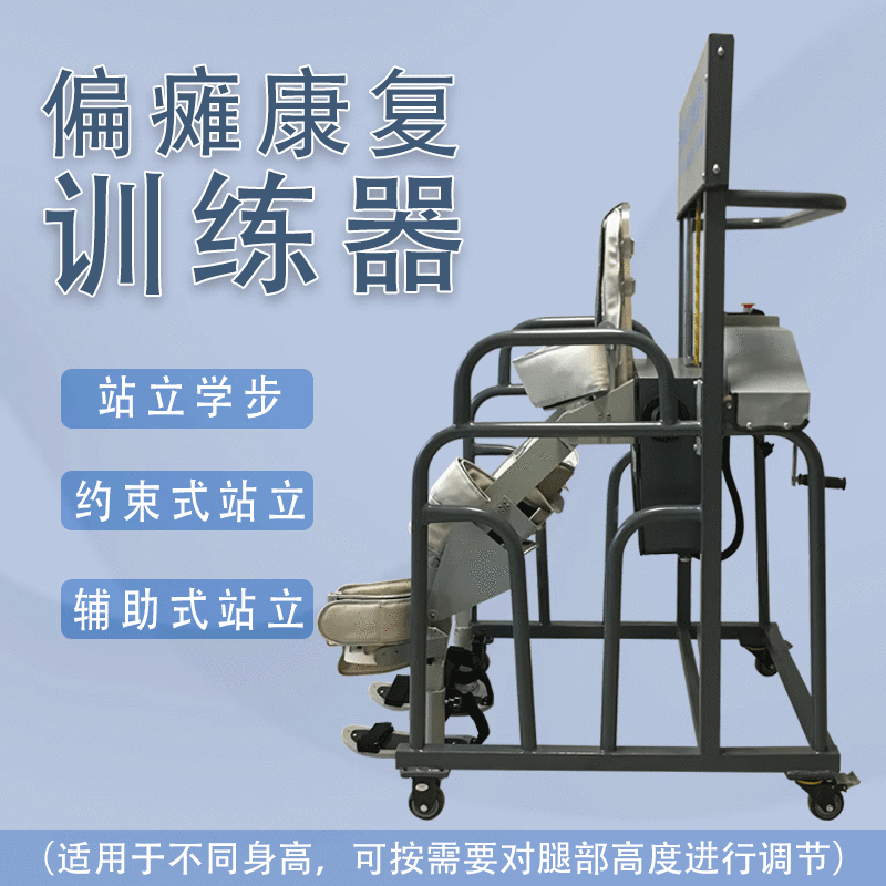 大型下肢穿戴式康复器艾行走辅助器腿部训练机 机器人定制款(定价)