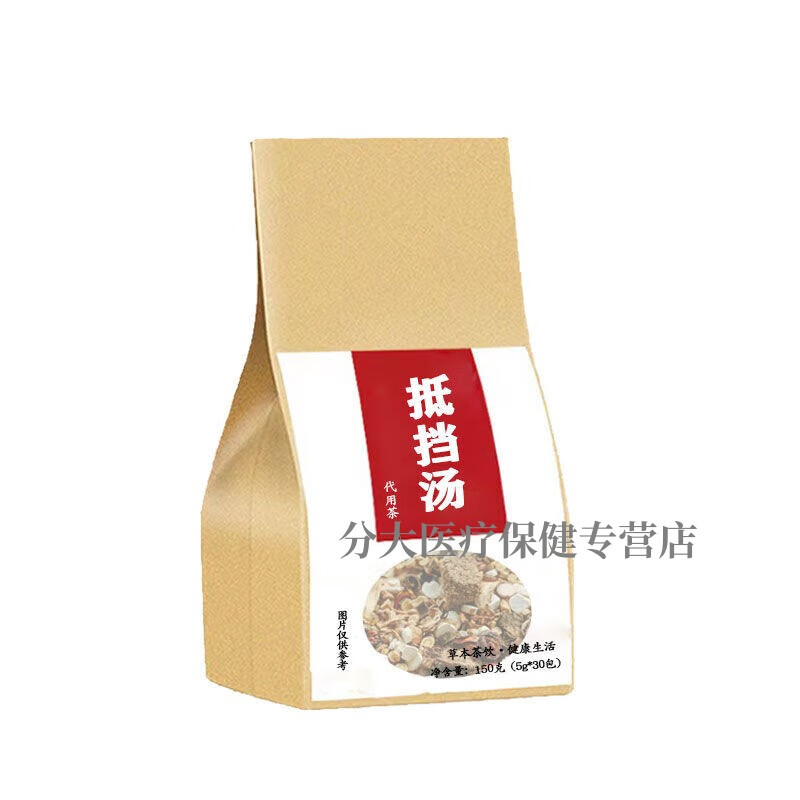 北京同仁堂抵挡汤代茶饮中草药茶包中药材养生茶内廷上用 一袋30小包