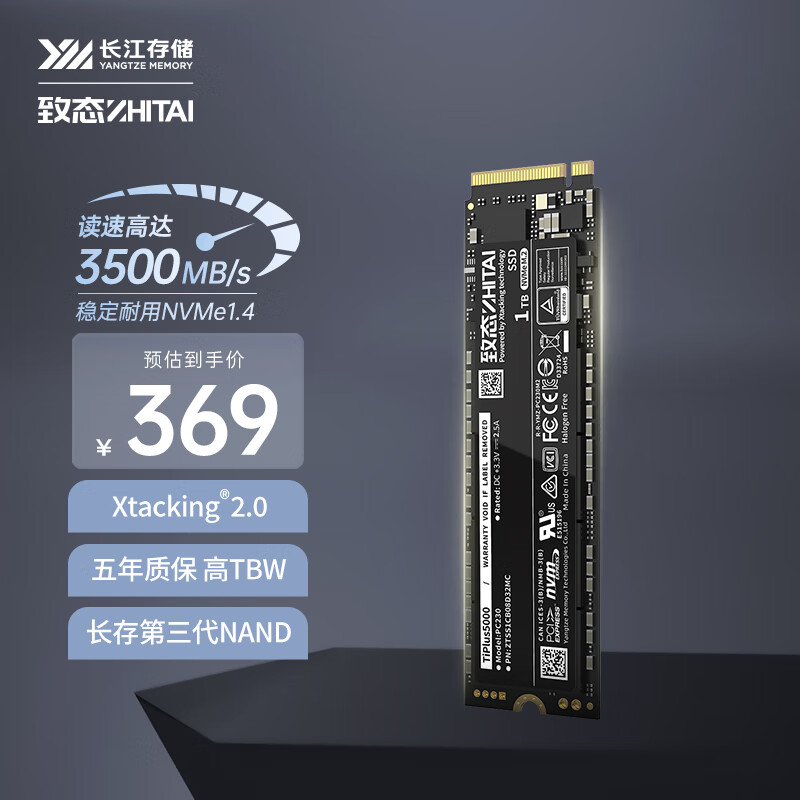 致态（ZhiTai）长江存储 1TB SSD固态硬盘 NVMe M.2接口 TiPlus5000系列