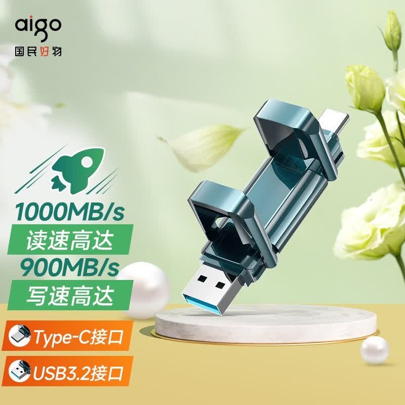 爱国者 超极速固态U盘 USB3.2/Type-C双接口大容量手机电脑两用优盘 读速1000MB/s U397【256GB】使用感如何?
