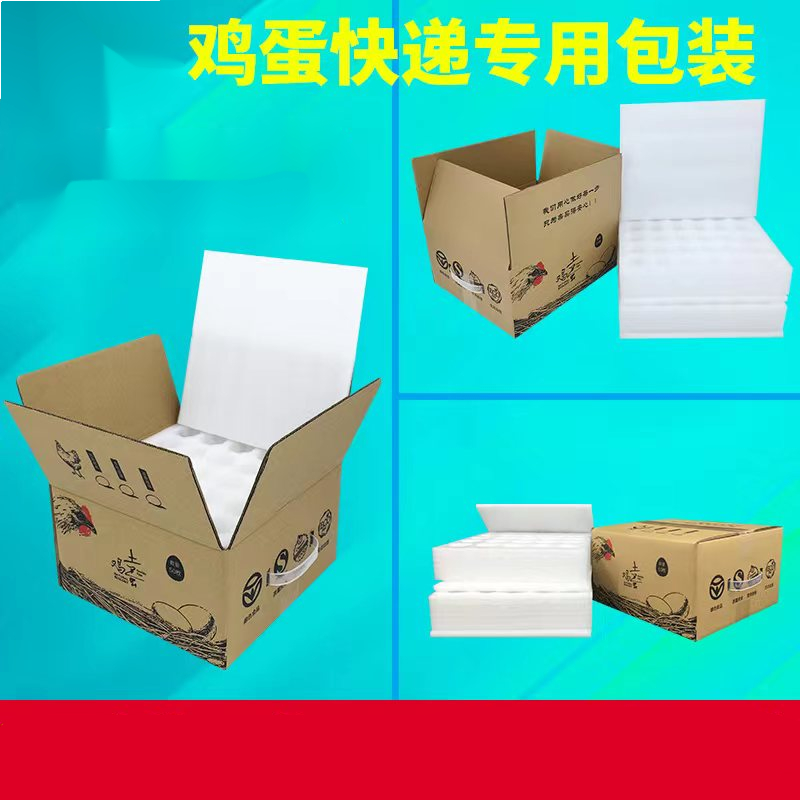 装鸡蛋保护盒装土鸡蛋包装盒30枚寄快递专用箱子防震打包礼盒泡沫