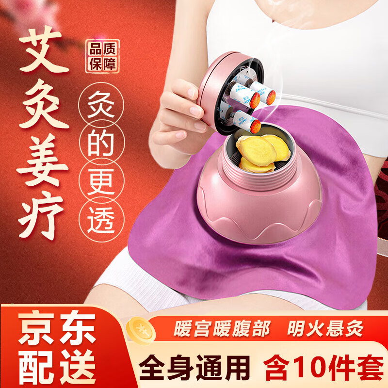 弘生艾美灸艾灸盒隨身灸家用艾灸儀器一體機(jī)全身通用艾灸罐腹部宮寒 艾美灸大號(hào)108粒艾柱【艾柱約36次量】ML-01