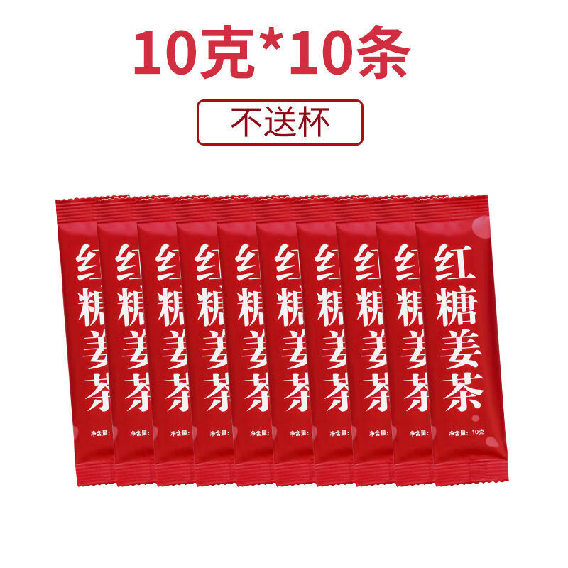 Derenruyu红糖姜茶姜汤独立包装红糖 【红糖姜茶10克*10条】