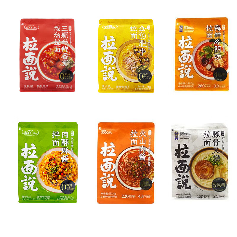 拉面說(shuō)3袋組番茄紅燒牛肉冬陰功日式豚骨湯面醬拌面速食條方便面 （6袋）6種隨機6袋（牛肉除外