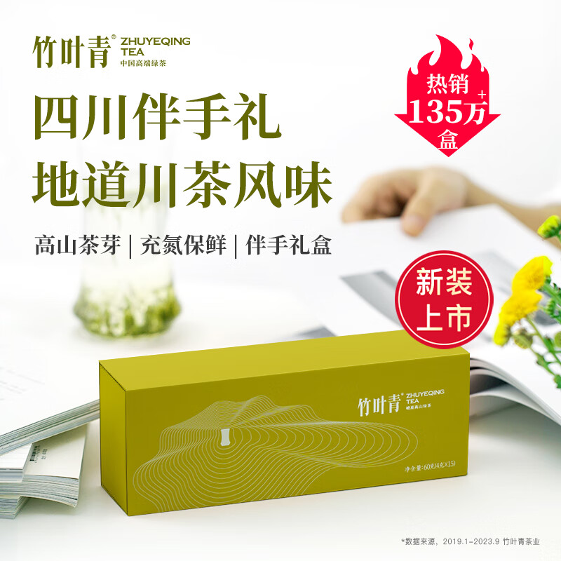 竹叶青茶叶明前茶芽峨眉高山绿茶特级(品味)礼盒60g(新旧包装随机发货)怎么样,好用不?