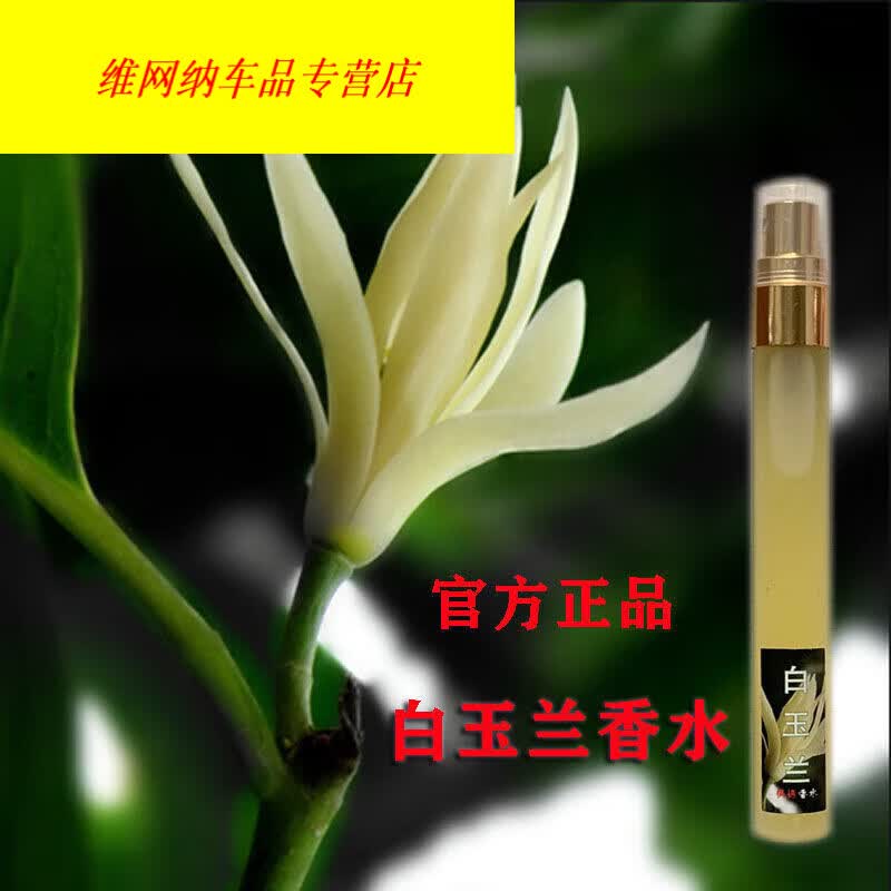 蔻均缕适用于白玉兰花香水偶遇私家黄角兰香水女士持久淡香纯花香调