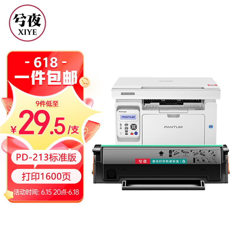 如何查看京东硒鼓商品历史价格|硒鼓价格历史