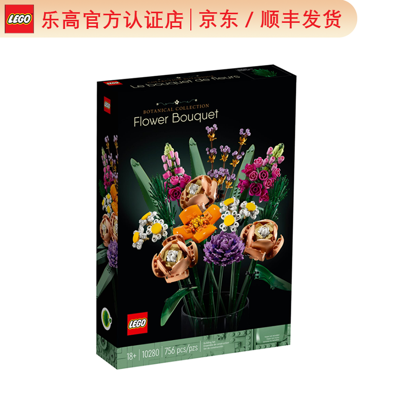 新款花束 永生花圣诞节生日礼物 拼插积木玩具 10280 乐高花束
