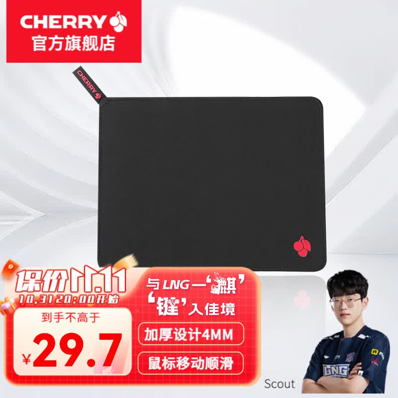 樱桃（CHERRY）鼠标垫大中小号桌面垫游戏电竞办公橡胶防滑锁边鼠标垫子电脑桌垫 细面 360*280*4mm 鼠标垫怎么样,好用不?