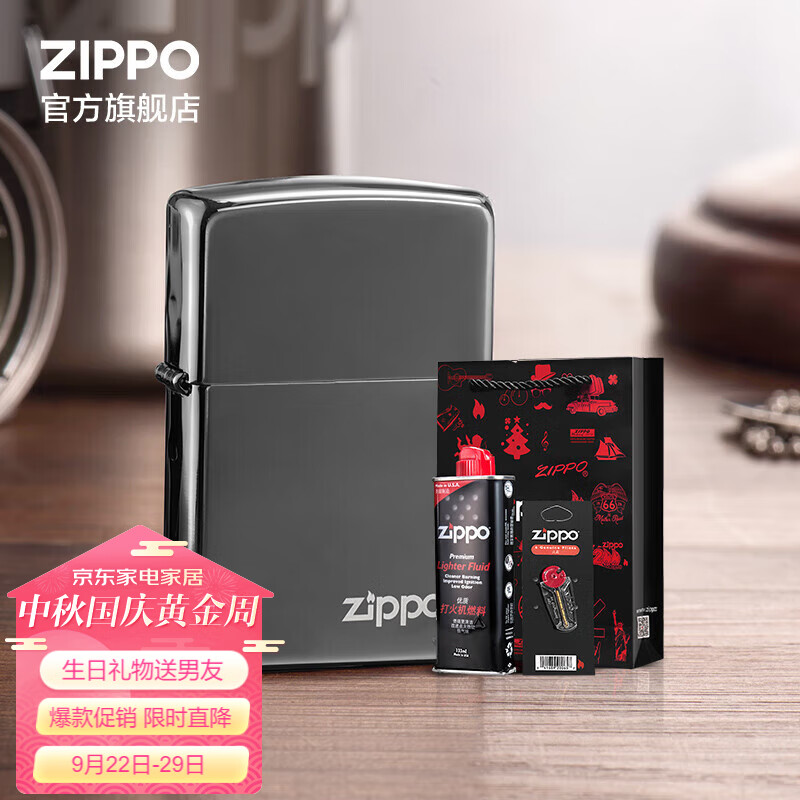 ZIPPO之宝打火机 礼盒套装 黑冰150ZL套装 打火机 防风火机怎么看?