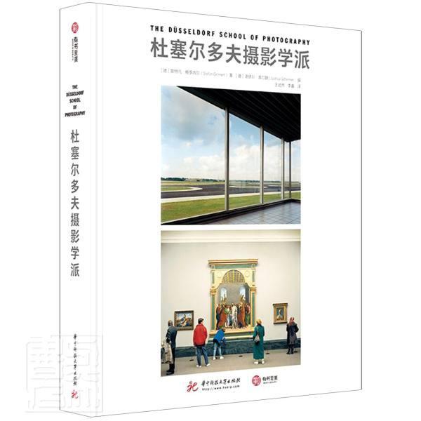 杜塞尔多夫摄影学派(精)摄影摄影学研究图书