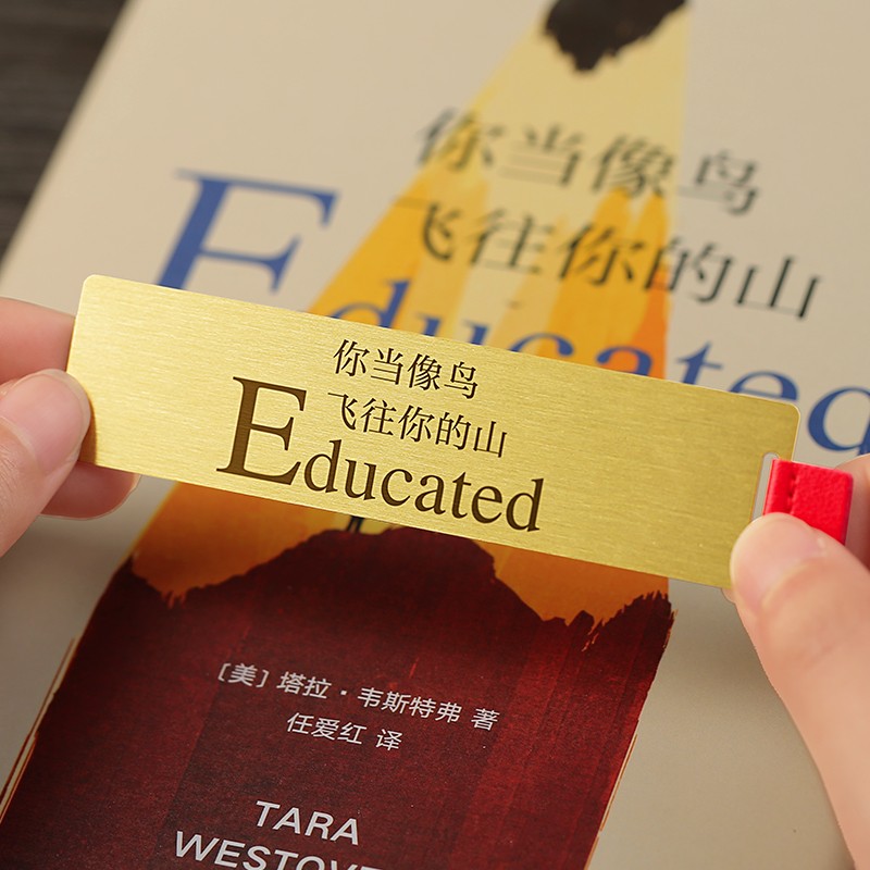 小雕匠 阅读书单书名金属黄铜书签精美商务高档精致创意励志礼物定制