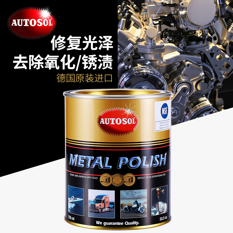 测评感受AUTOSOLAT-01100除锈剂质量真实如何，体验报告揭秘