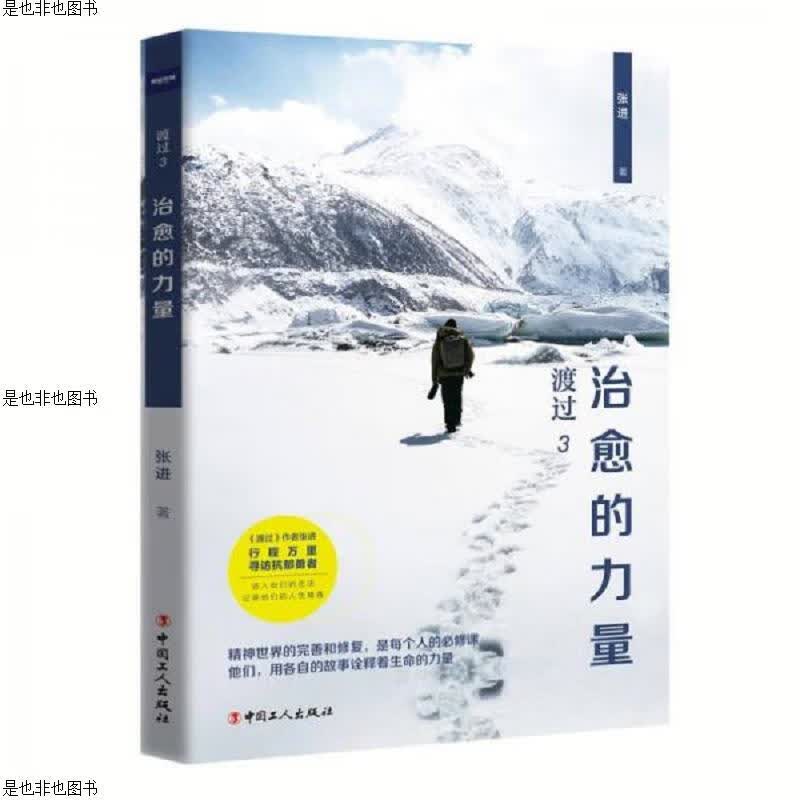 渡过：抑郁症*笔记 接纳是最好的* *的力量
