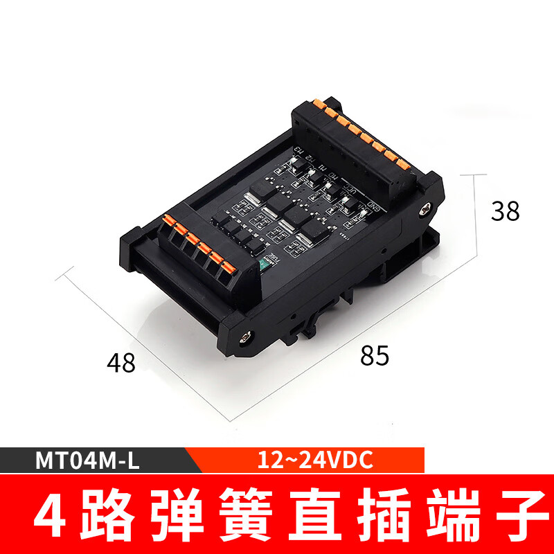 山头林村光耦隔离plc放大板模块 多路 无触点固态继电器模组mt08s-l