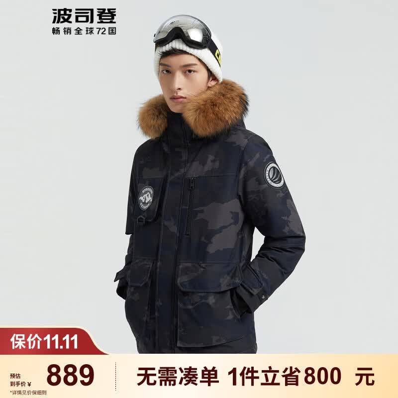 波司登（BOSIDENG）羽绒服男极寒情侣款抗寒毛领中长款外套B00142305 大地迷彩蓝9A97 170/88A高性价比高么？