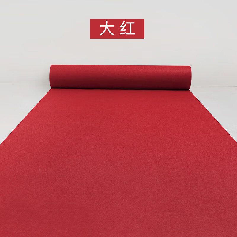 结婚庆典舞台酒红桔黄粉深宝蓝白紫灰黑咖驼色墨绿玫红一次性地毯