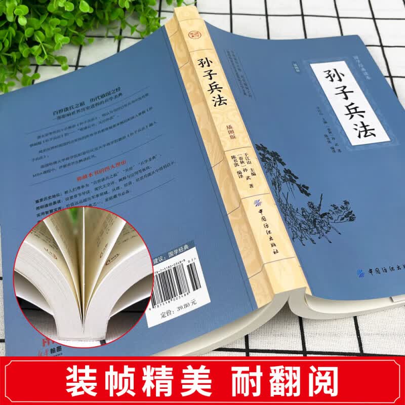 【官方正版】孙子兵法正版原著全套无删减精装文言加解释三十六计中华经典名著青少年版全本全注全译精装烫金版书籍畅销书孙子兵法中华书局孙子兵法三十六计全译全解 【原文+白话文+注解】原著孙子兵法 官方正版