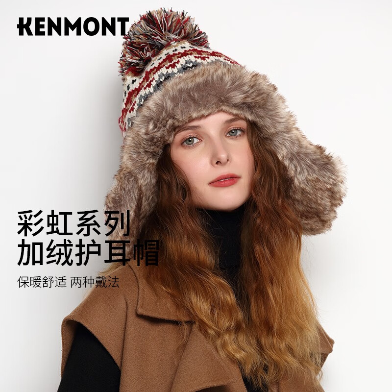 卡蒙（Kenmont）明星同款毛线加绒保暖护耳帽女冬可爱骑车挡风防寒针织毛球帽9385 酒红色（明星同款） 58cm