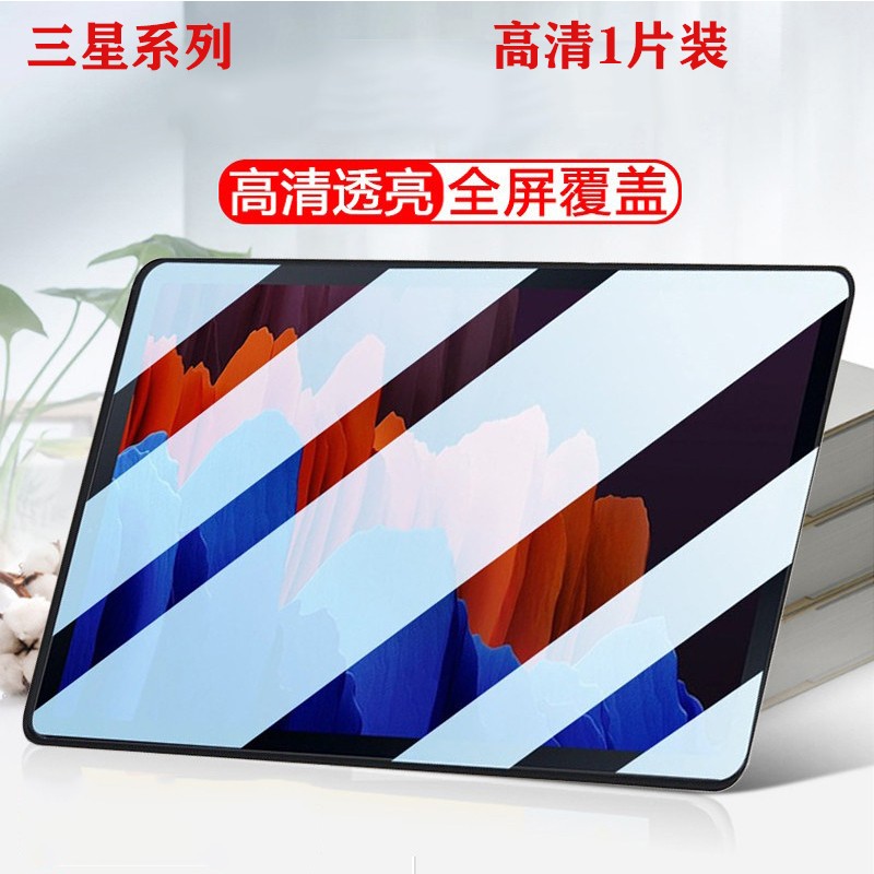 洋典(yangdian) 三星galaxy tab s8/s8 保护壳钢化膜a7气囊保护套