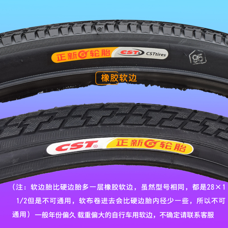 2022新款 28大杠自行车软边外胎正新轮胎28x11/2自行车内外胎28寸老式