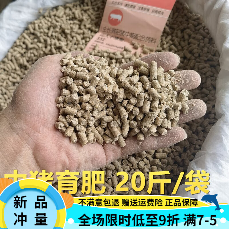 正大中猪颗粒全价配合饲料80~120日龄全营养型猪饲料粮食中猪 中猪