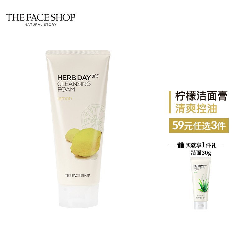 菲诗小铺(the face shop 洗面奶女深层清洁温和舒缓干皮草本泡沫洁面