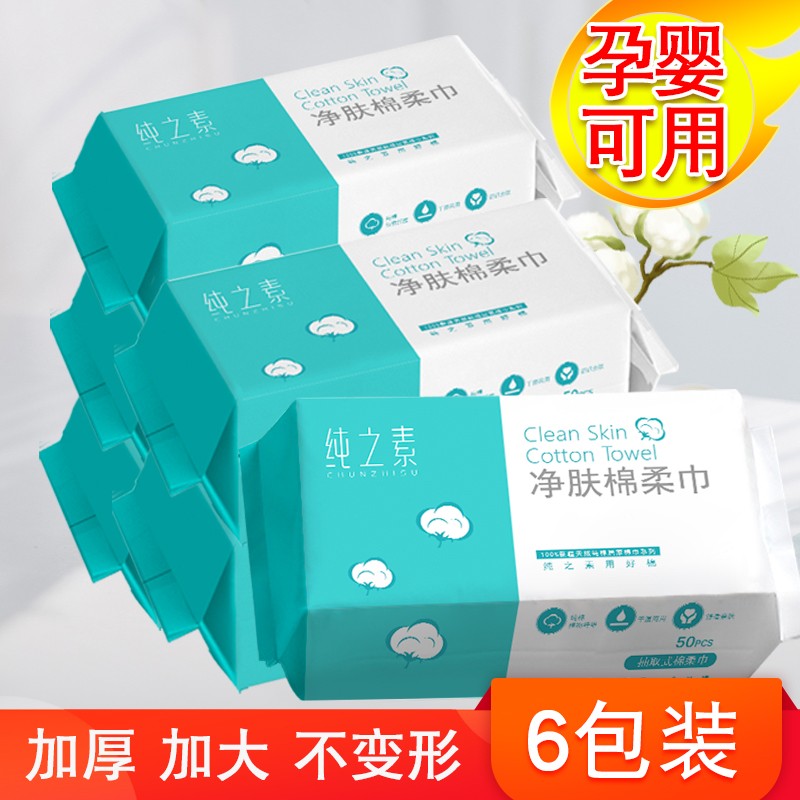 电商化妆棉价格变化查询|化妆棉价格比较