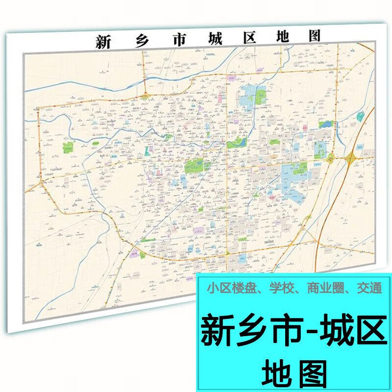 定制2023版新乡市城区地图楼盘小区交通街道市区城市详细地产地图