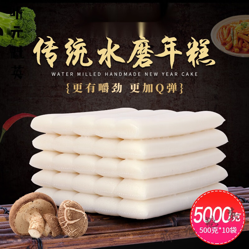 巢浩宁波水磨新鲜做白年糕条手工年糕12袋装余姚年糕4800g