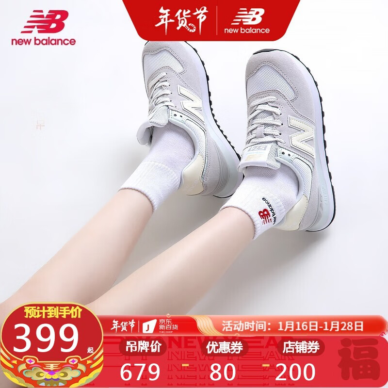 魅力指数上升!NewBalance汉风运动休闲鞋,价格抢先预测