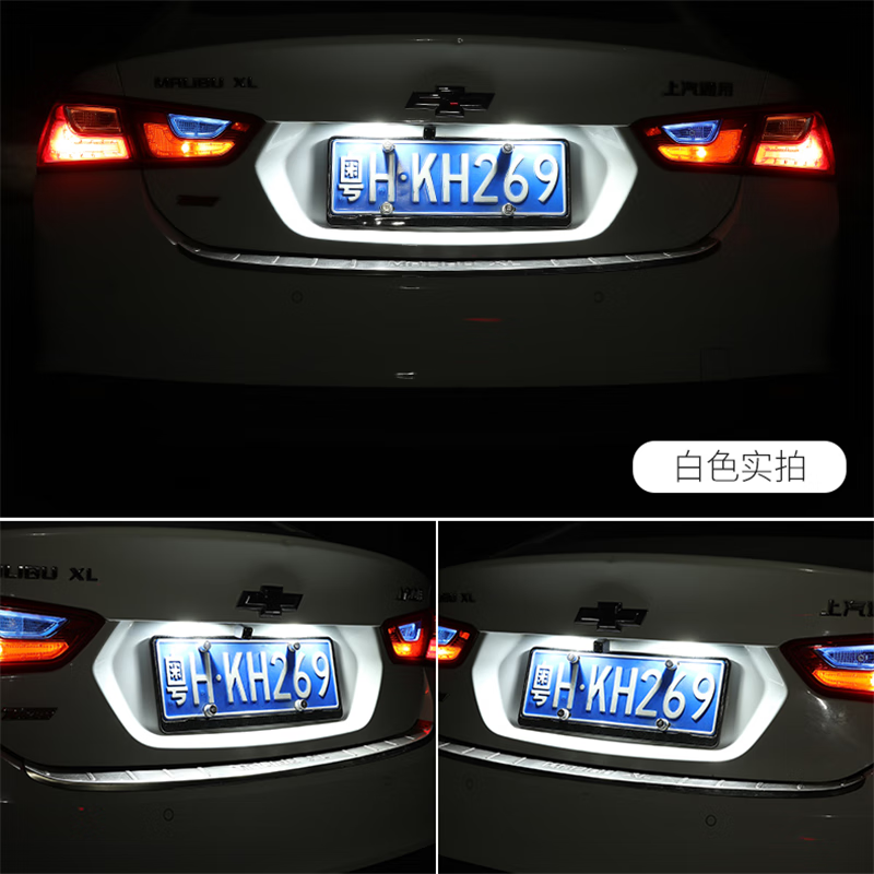 卡欧力威金牛星睿行改装led牌照灯t10小灯泡 高亮牌照灯【白光】一对