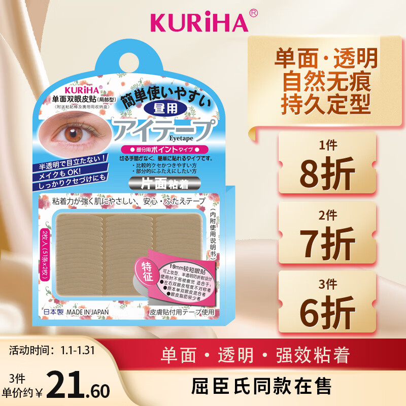 查双眼皮贴最低价格用什么软件|双眼皮贴价格比较