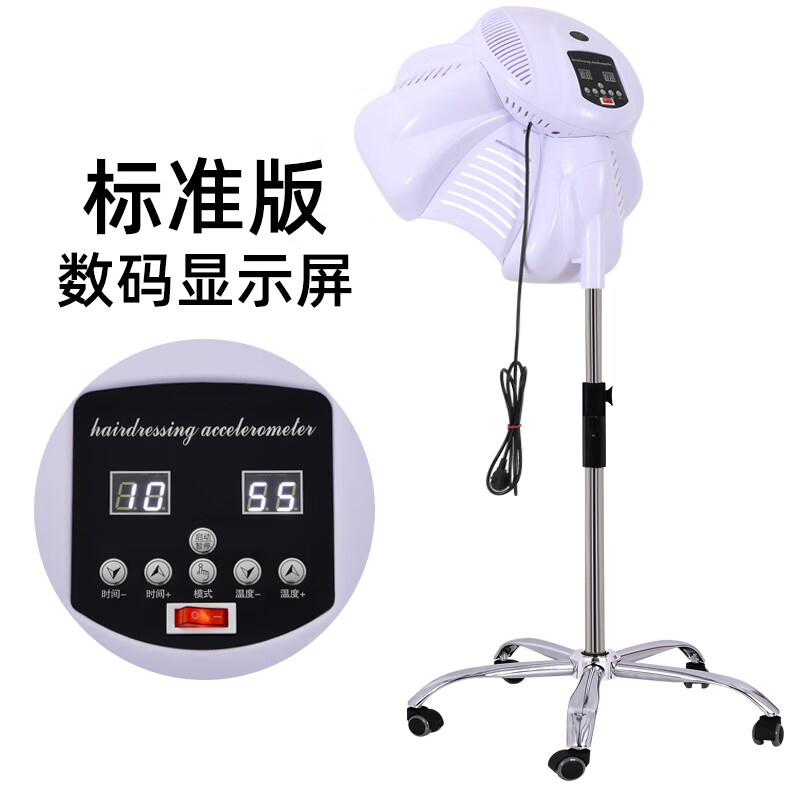 發(fā)廊理發(fā)店烘發(fā)機(jī)加熱機(jī)染發(fā)燙發(fā)冷燙定型飛碟加速器焗油美發(fā)機(jī)器 立白標(biāo)準(zhǔn)版(電鍍鐵腳)