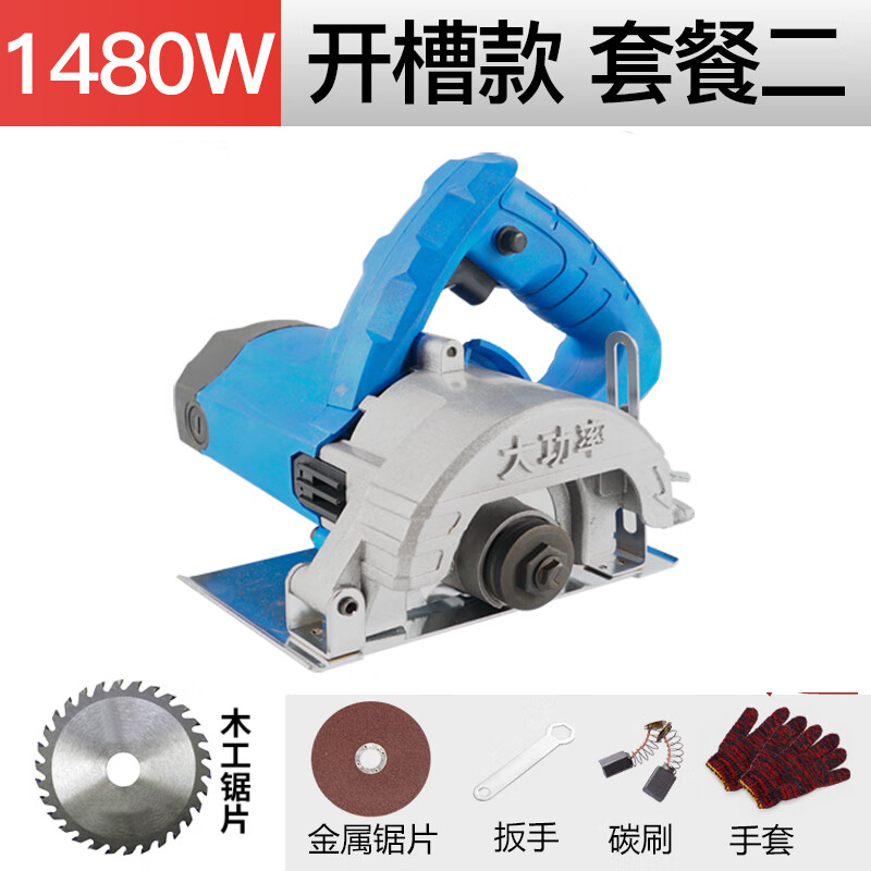 1480w云石机 金属 木工锯片