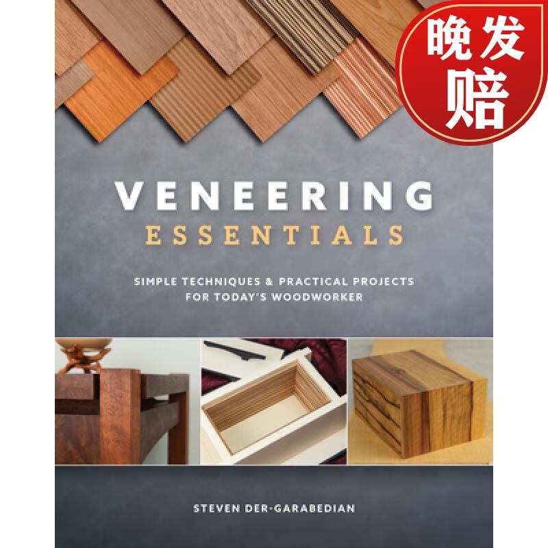 【4周达】veneering essentials: simple techniques and practical