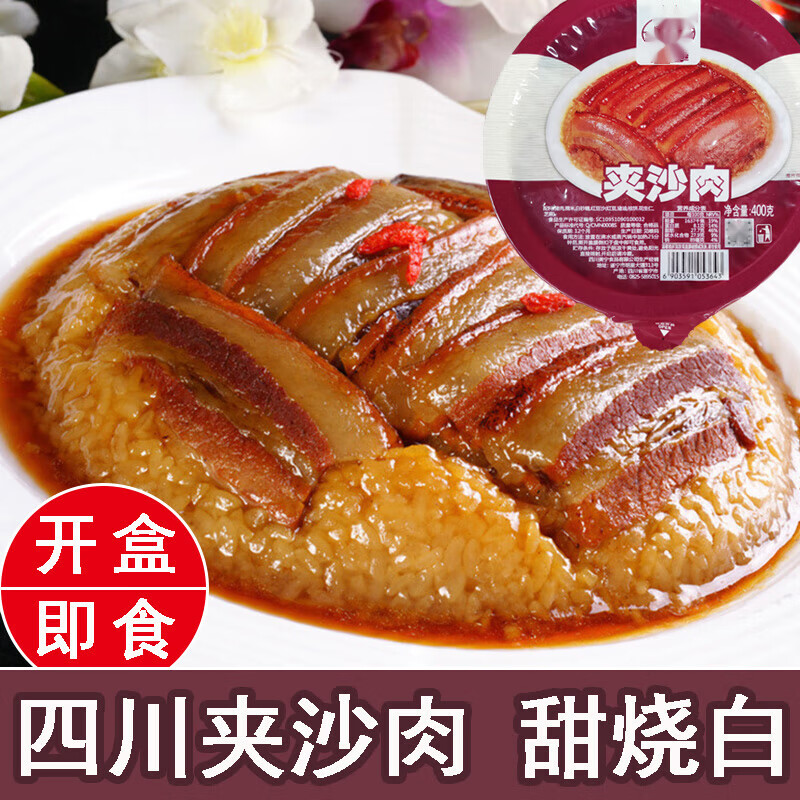 巢浩 四川遂宁美食夹沙肉400克/碗 加热即食扣肉甜烧白 芽菜扣肉粉蒸a