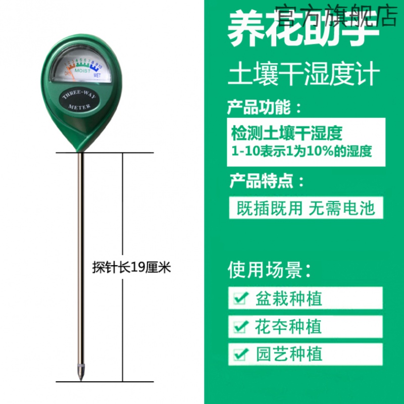 数满家用花盆土壤干湿度计养分肥料检测仪土质氮磷钾酸碱度ph值速测仪