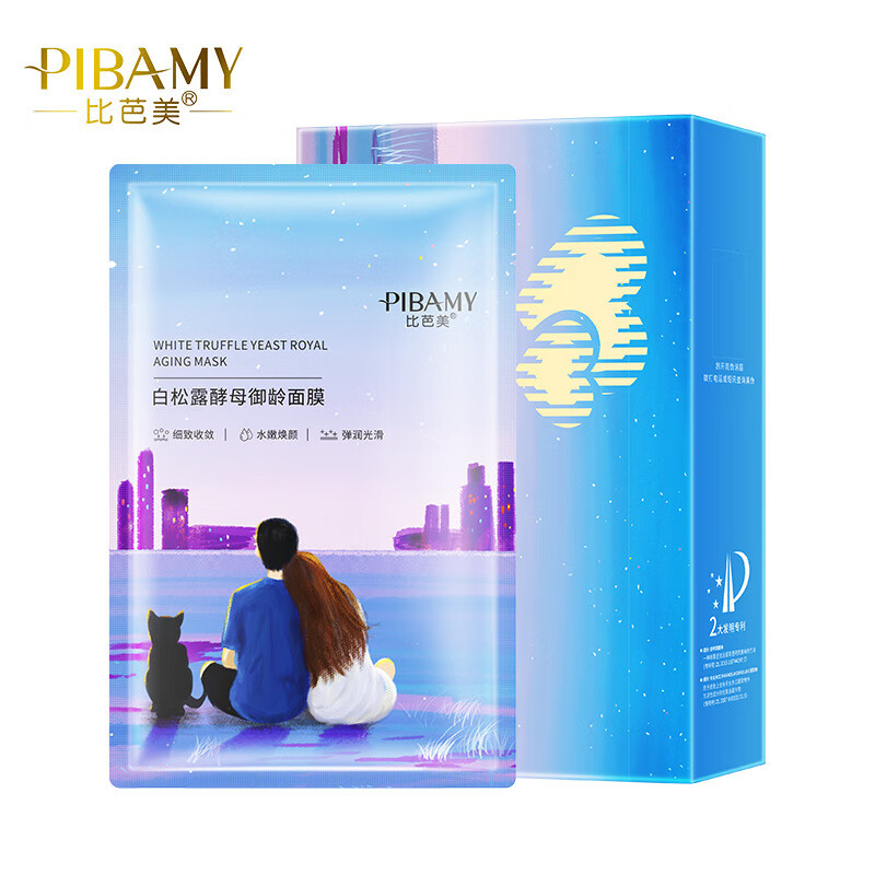 比芭美(pibamy) 白松露酵母御龄面膜补水保湿舒缓修护肌肤提亮肤色有
