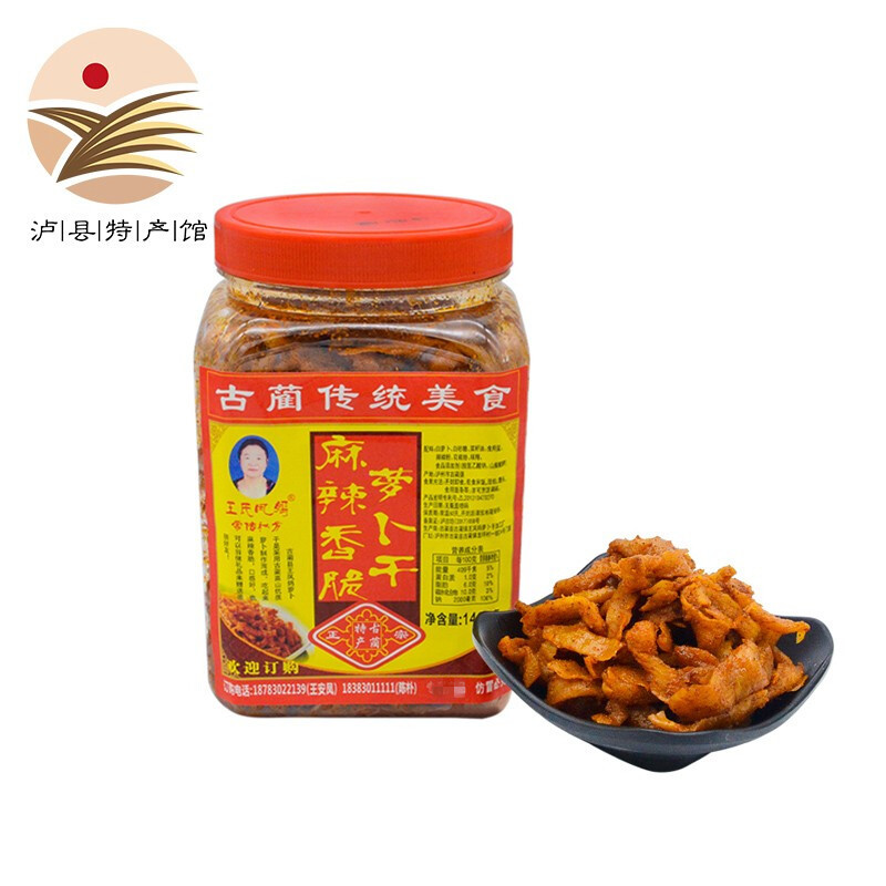 【泸县馆】王氏凤妈麻辣香脆萝卜干 1400g 下饭菜榨菜咸菜 四川泸州