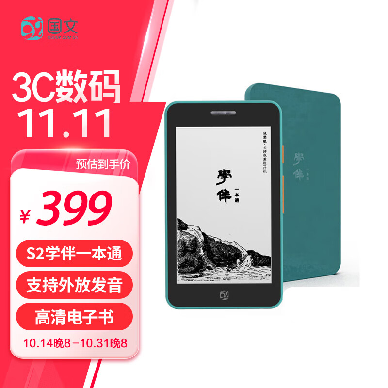 ����4.26Ӣ��������Ķ��� ˮī����ֽ�� ѧ�������� mp3���ֲ����� ѧ��һ��ͨS2 īˮ��ѧϰ��