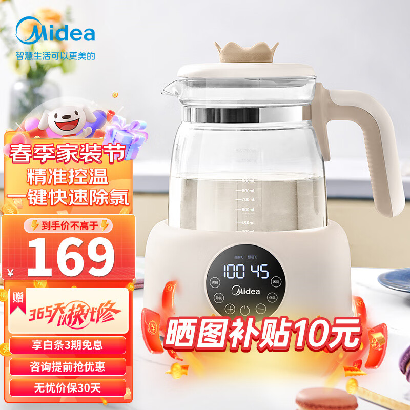 美的（Midea）恒温水壶调奶器家用多功能水壶婴儿冲泡奶粉神器温奶暖奶器电热水 【MK-TN201】 1.2L